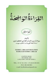 Cover Qiraatul Waadiha 1 new